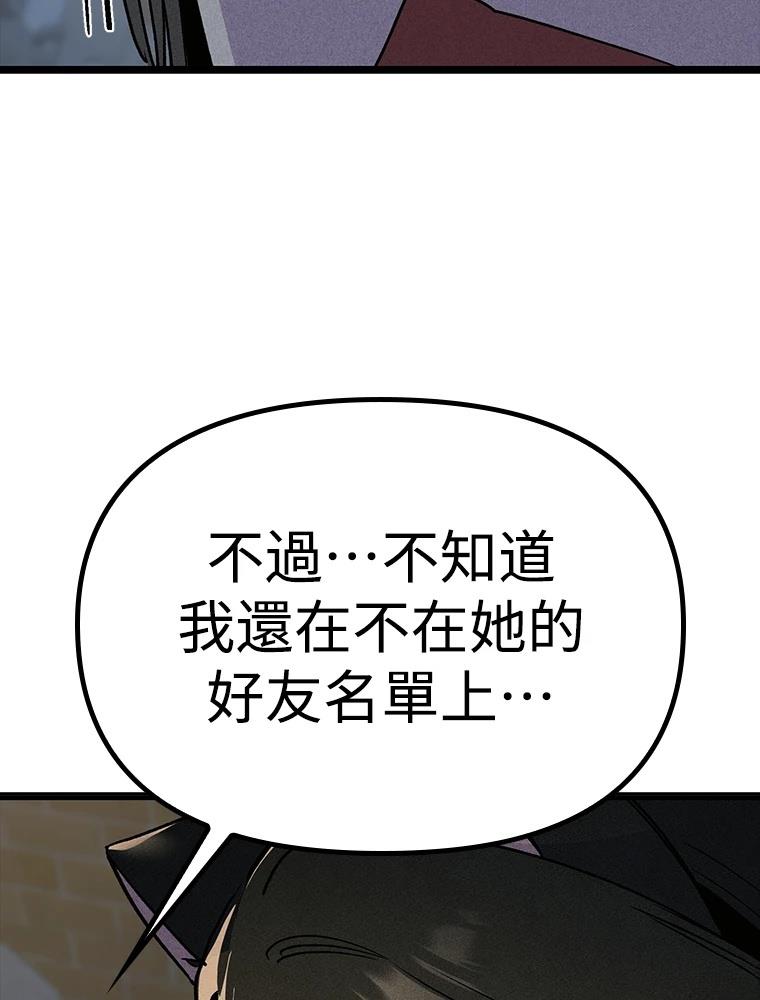 十二生肖少女 第28话 第48页