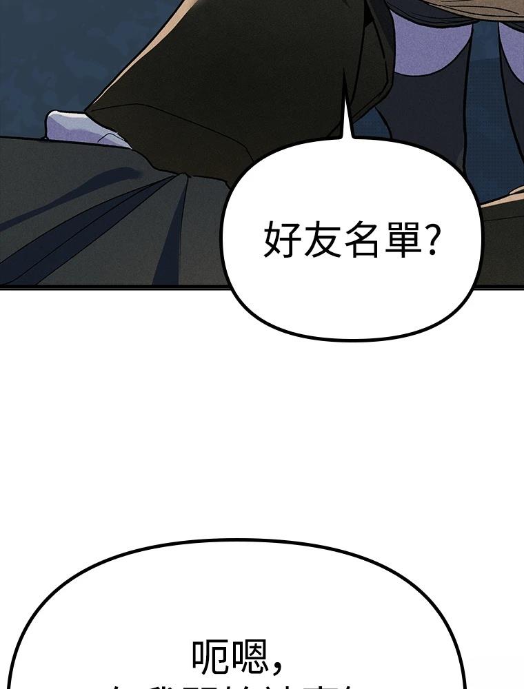 十二生肖少女 第28话 第50页