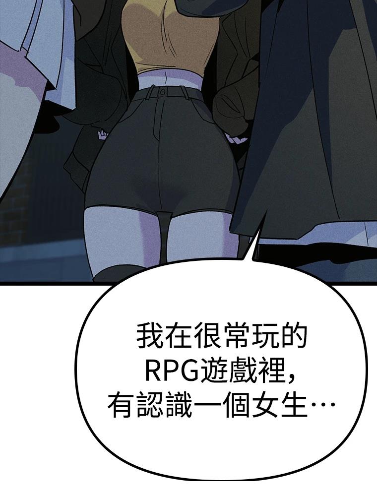 十二生肖少女 第28话 第52页