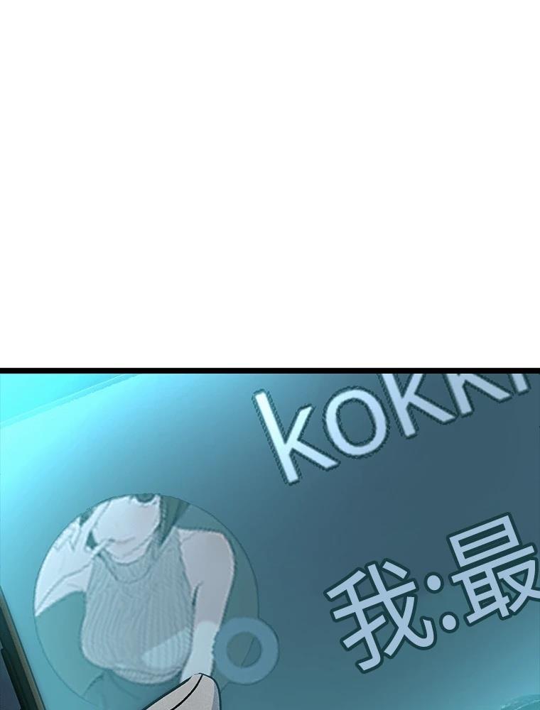 十二生肖少女 第28话 第53页