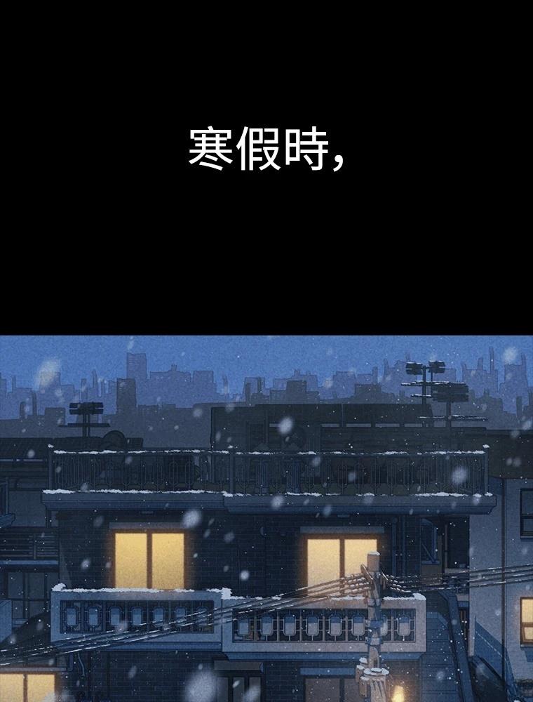 十二生肖少女 第28话 第59页