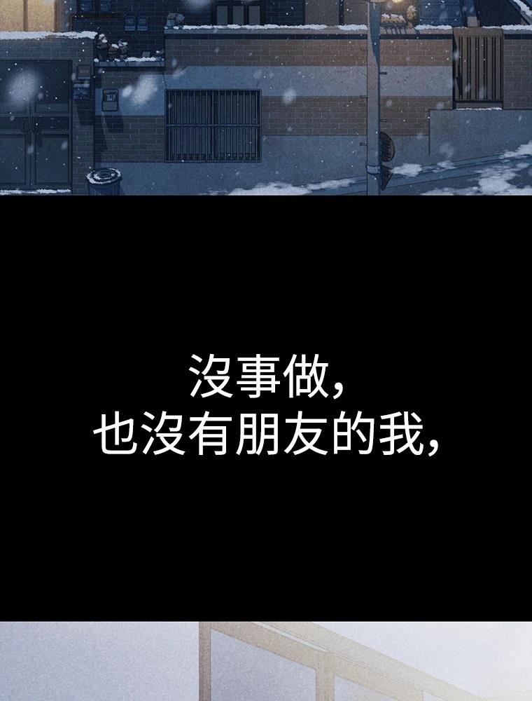 十二生肖少女 第28话 第60页