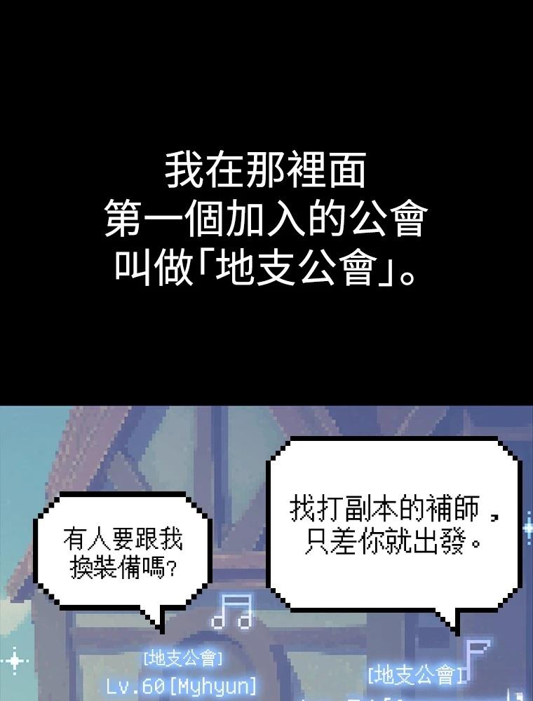 十二生肖少女 第28话 第63页