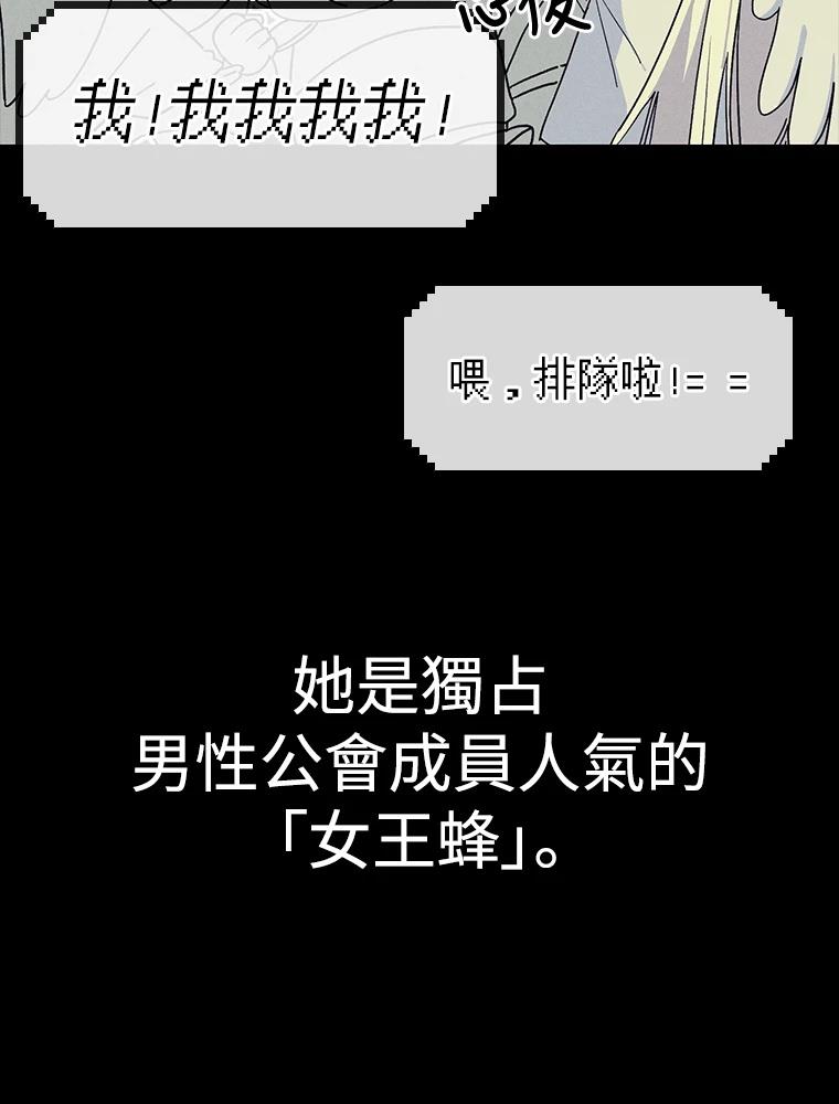 十二生肖少女 第28话 第72页