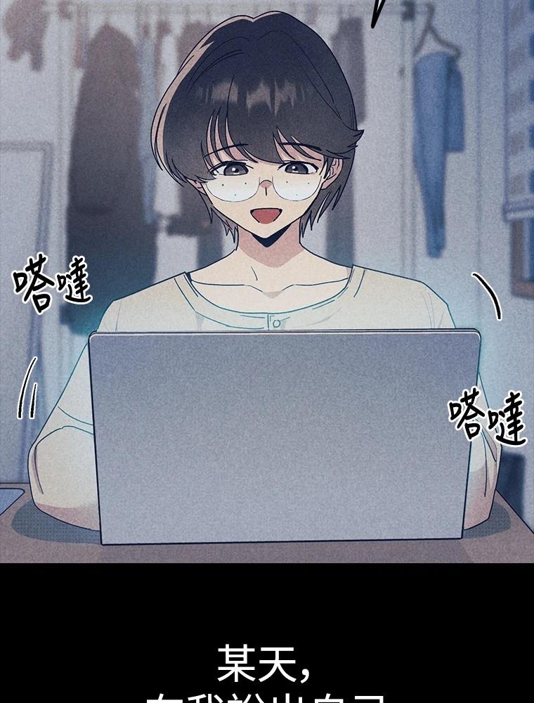 十二生肖少女 第28话 第76页