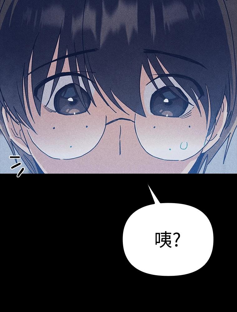 十二生肖少女 第28话 第78页