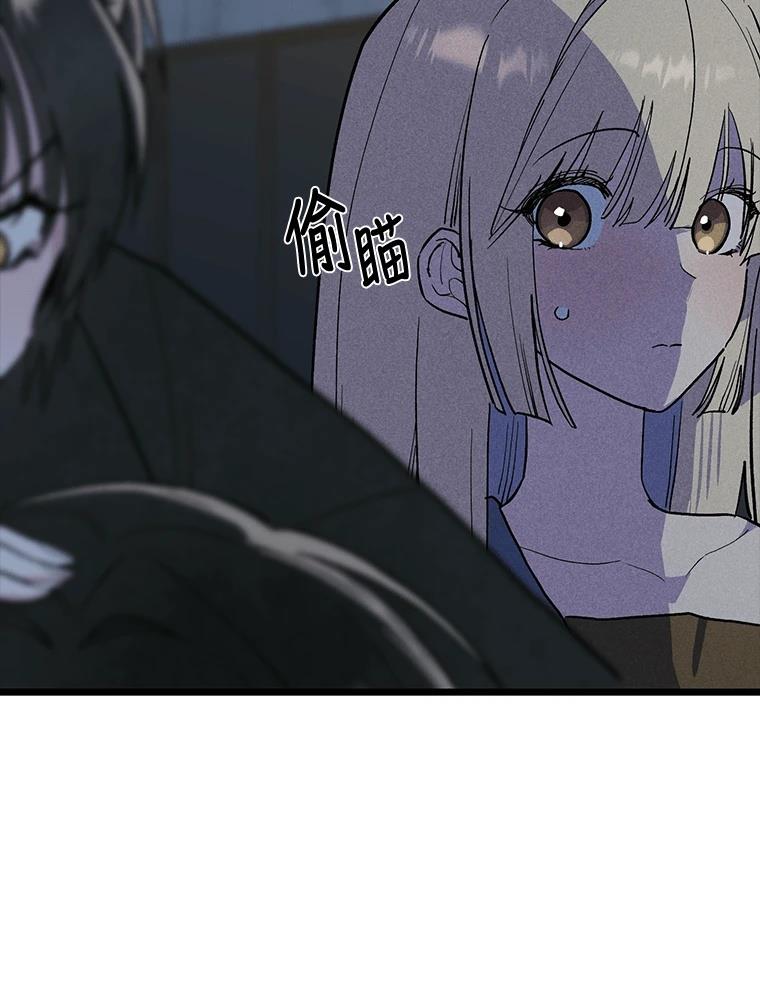 十二生肖少女 第28话 第9页