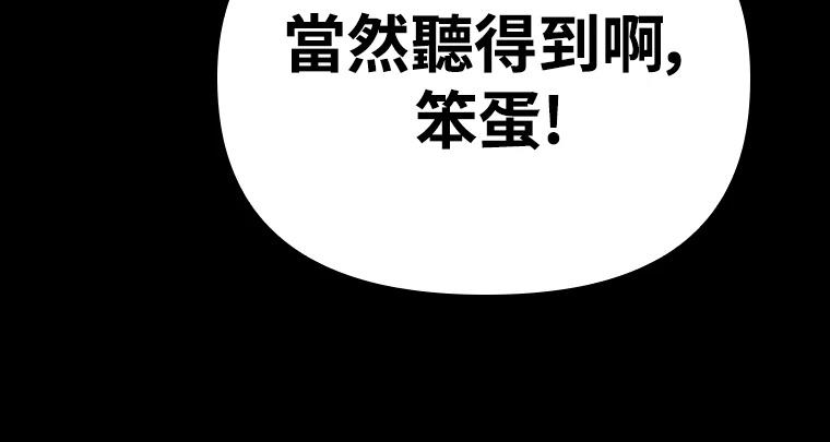 十二生肖少女 第28话 第95页