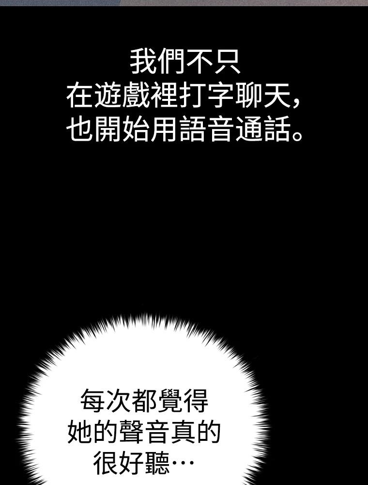 十二生肖少女 第28话 第98页
