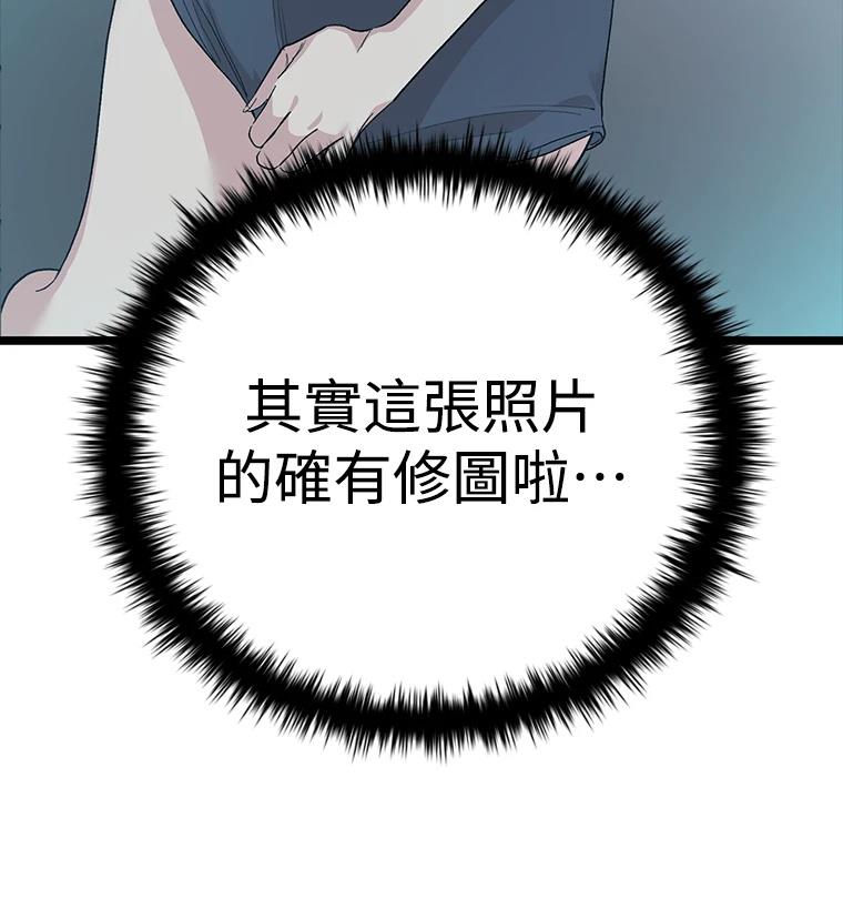 十二生肖少女 第29话 第102页