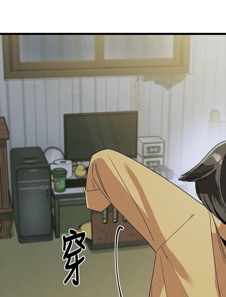十二生肖少女 第29话 第108页