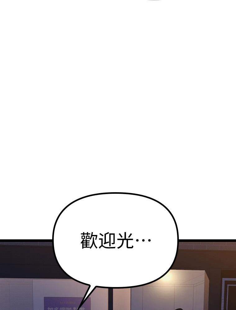十二生肖少女 第29话 第12页