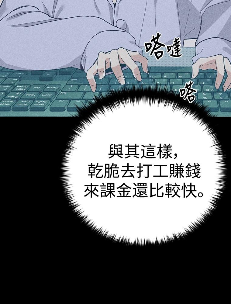 十二生肖少女 第29话 第123页