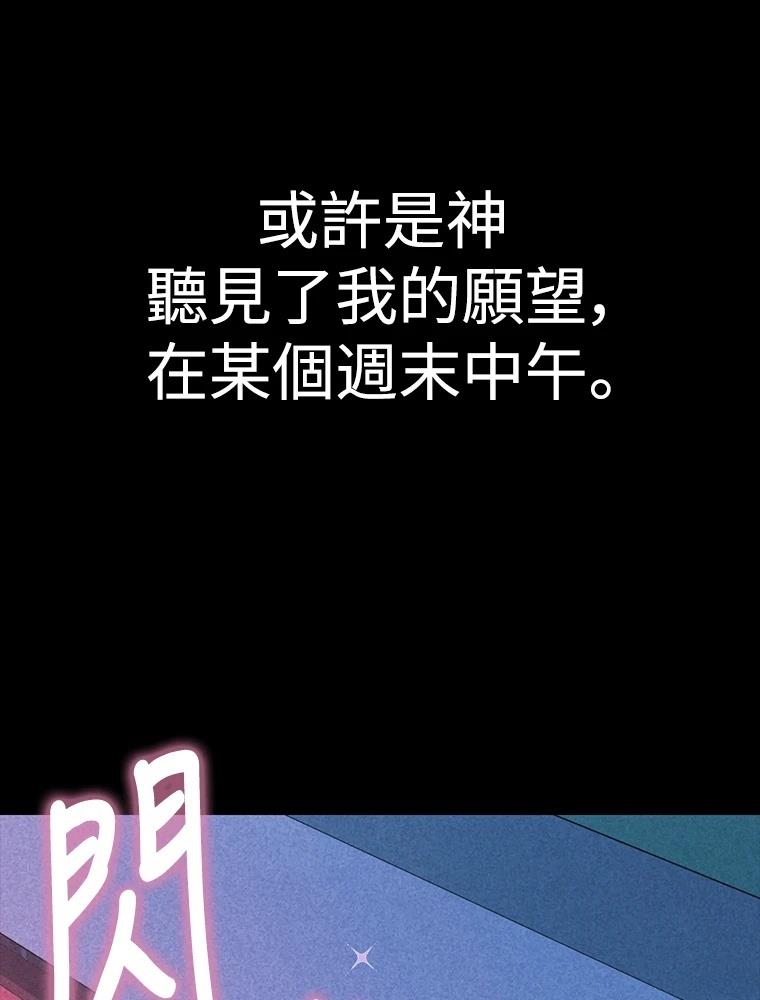 十二生肖少女 第29话 第124页