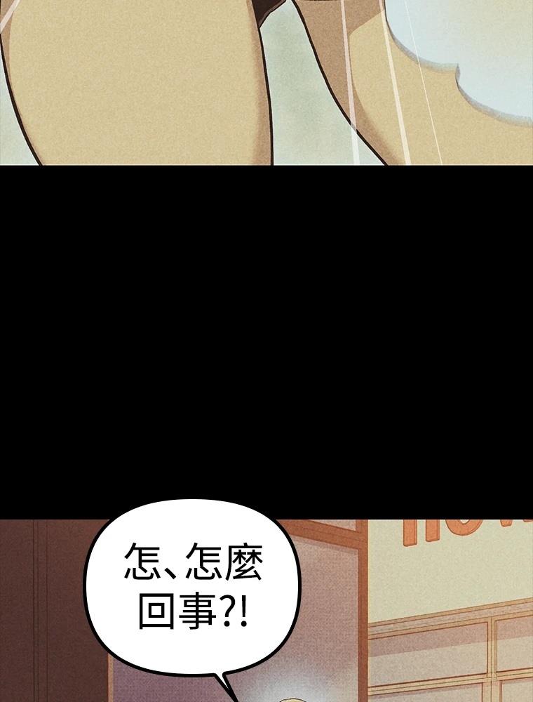 十二生肖少女 第29话 第131页