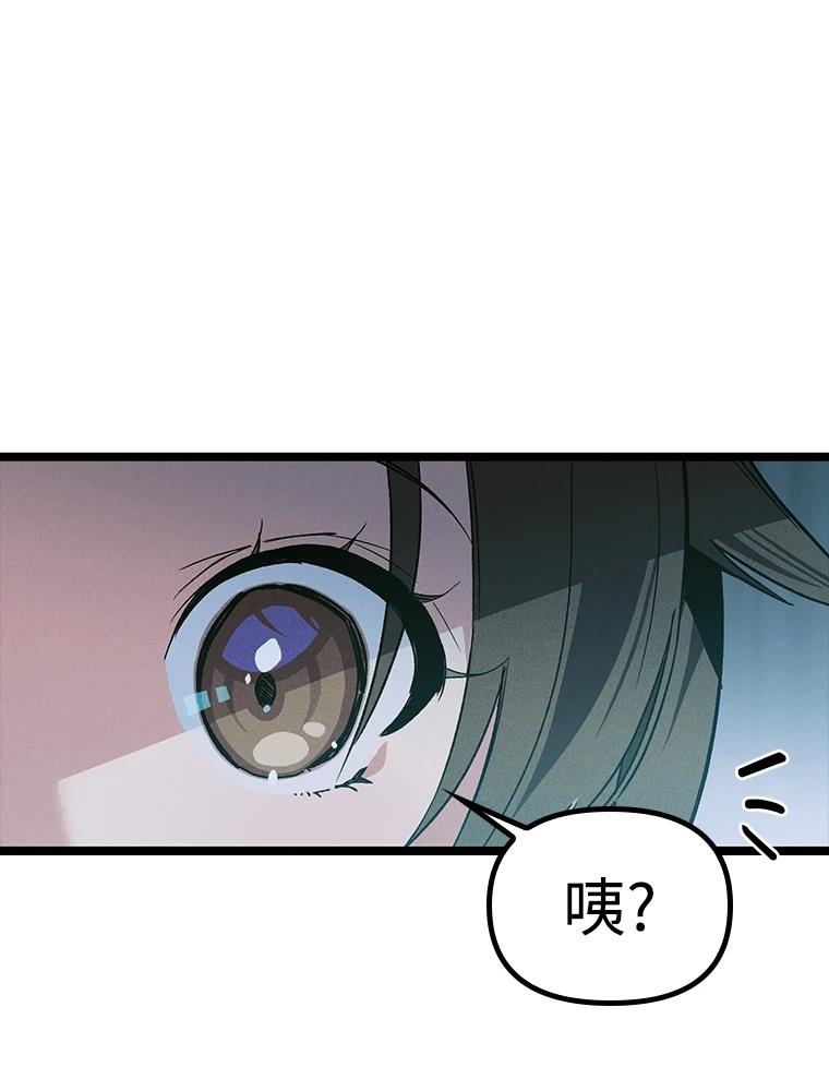 十二生肖少女 第29话 第137页