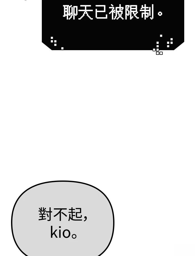 十二生肖少女 第29话 第149页