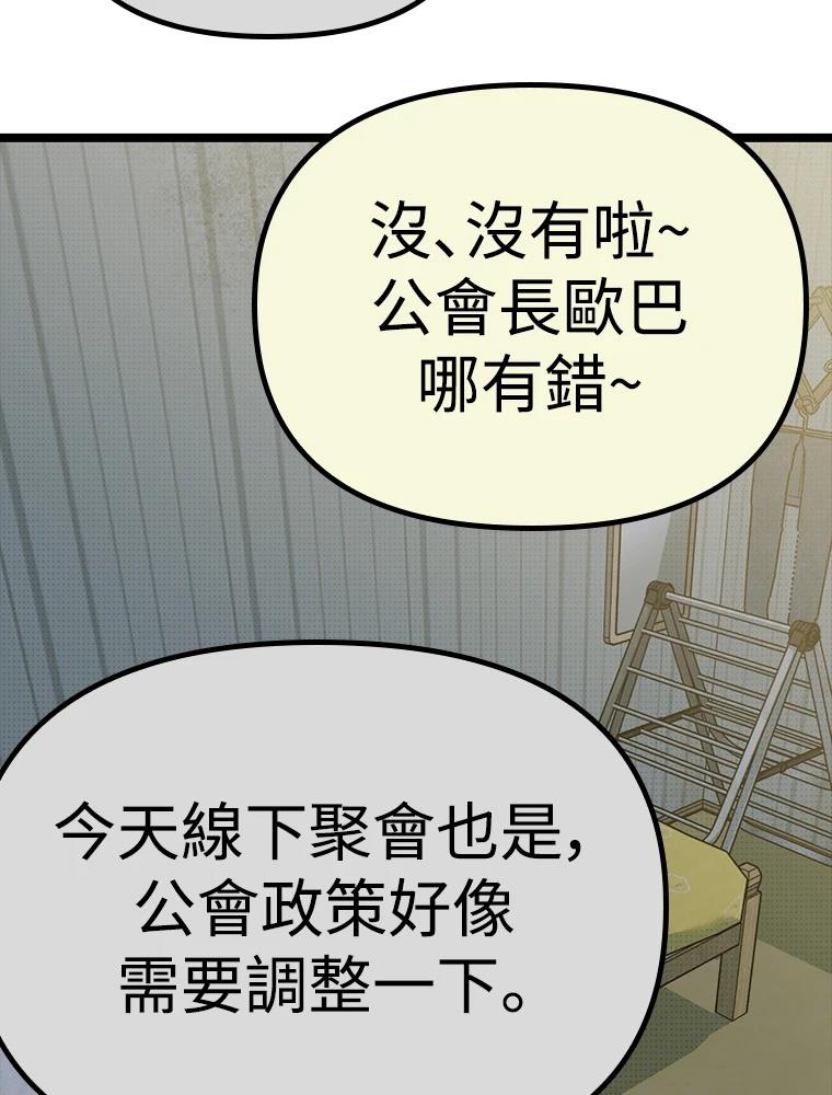 十二生肖少女 第29话 第150页