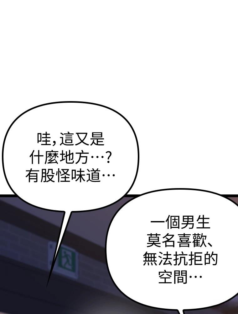 十二生肖少女 第29话 第16页
