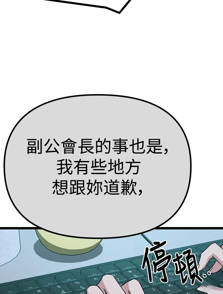十二生肖少女 第29话 第154页