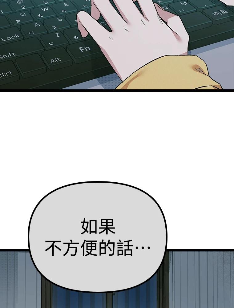 十二生肖少女 第29话 第155页