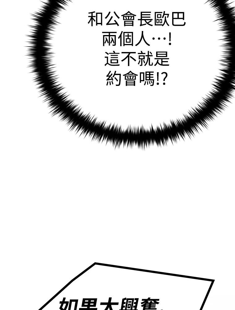 十二生肖少女 第29话 第159页