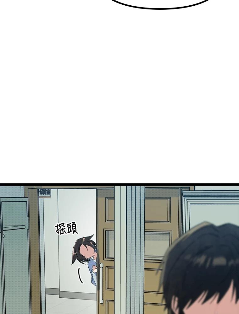 十二生肖少女 第29话 第165页