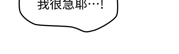 十二生肖少女 第29话 第169页