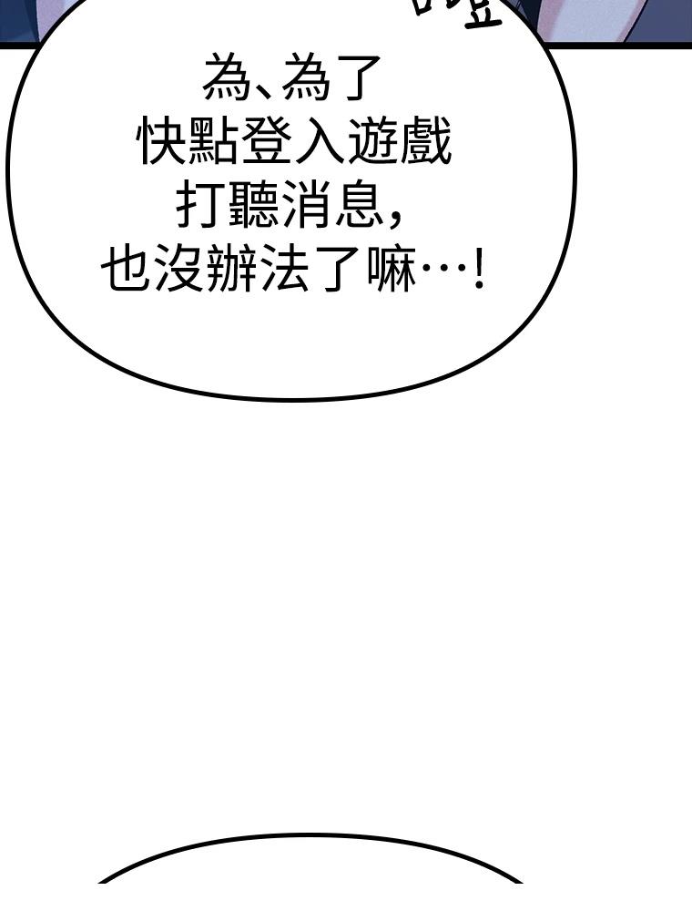 十二生肖少女 第29话 第18页