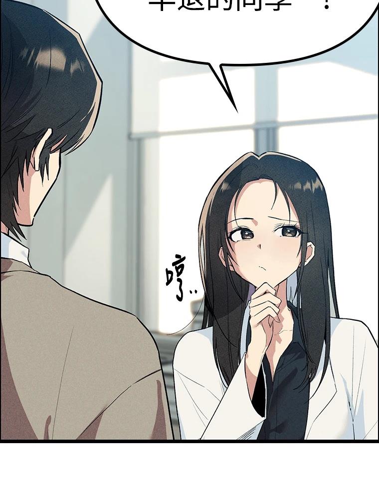十二生肖少女 第29话 第171页