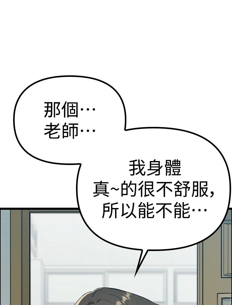 十二生肖少女 第29话 第172页