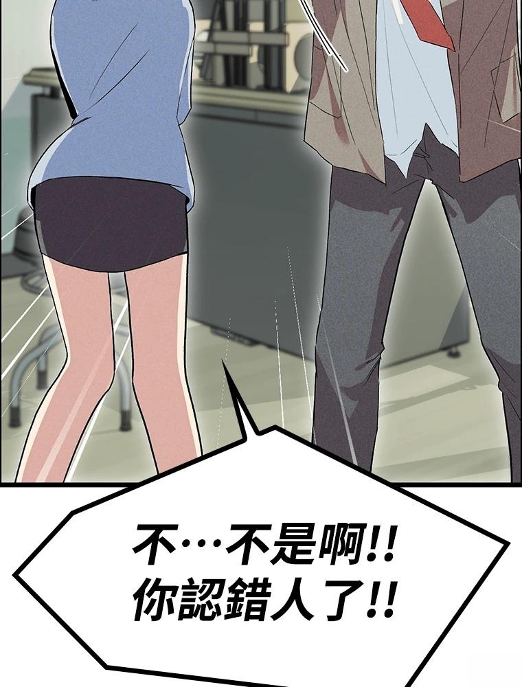 十二生肖少女 第29话 第178页