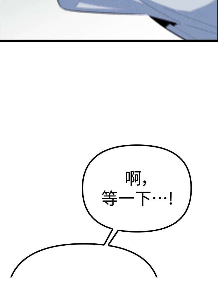 十二生肖少女 第29话 第182页
