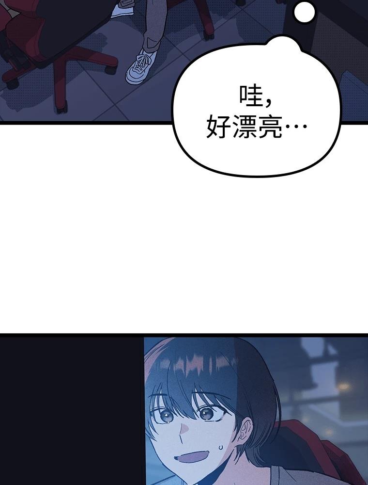 十二生肖少女 第29话 第20页