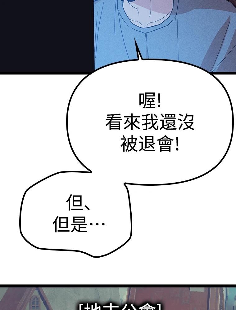 十二生肖少女 第29话 第21页
