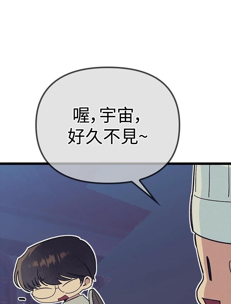 十二生肖少女 第29话 第23页