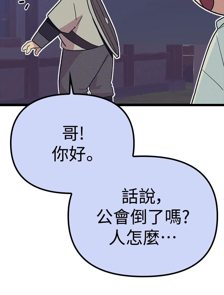 十二生肖少女 第29话 第24页