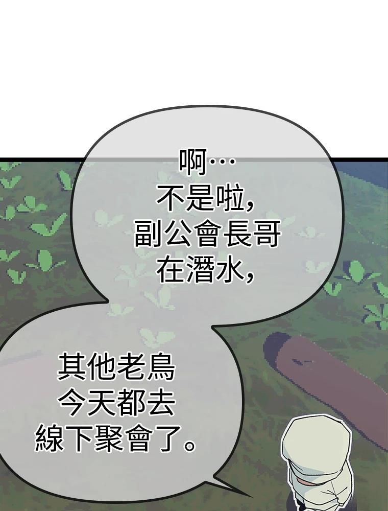 十二生肖少女 第29话 第25页