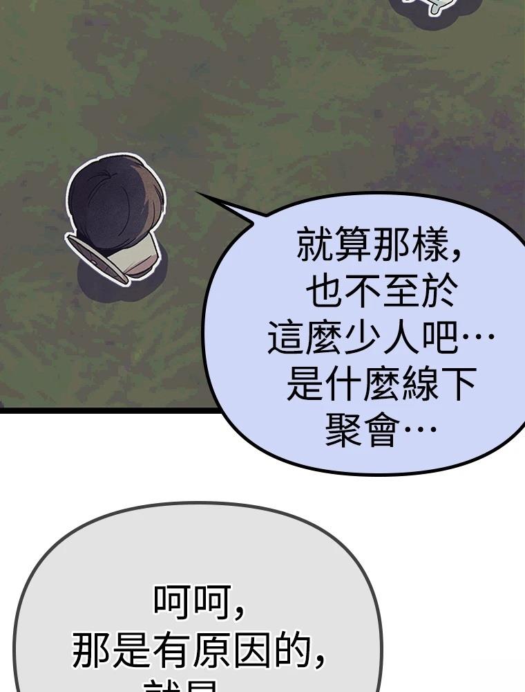 十二生肖少女 第29话 第26页