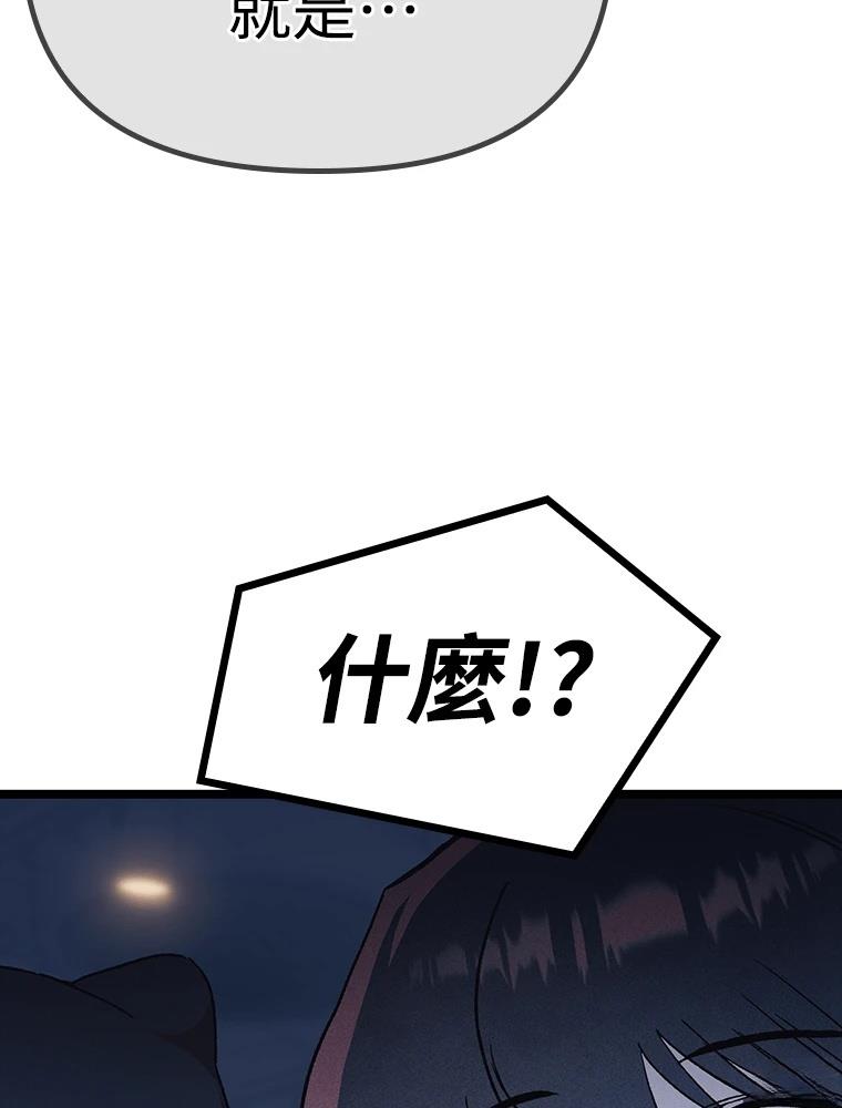 十二生肖少女 第29话 第27页