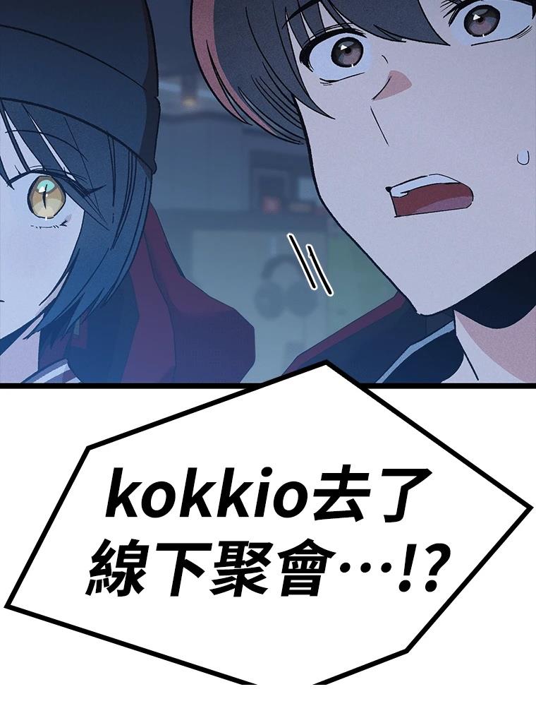 十二生肖少女 第29话 第28页