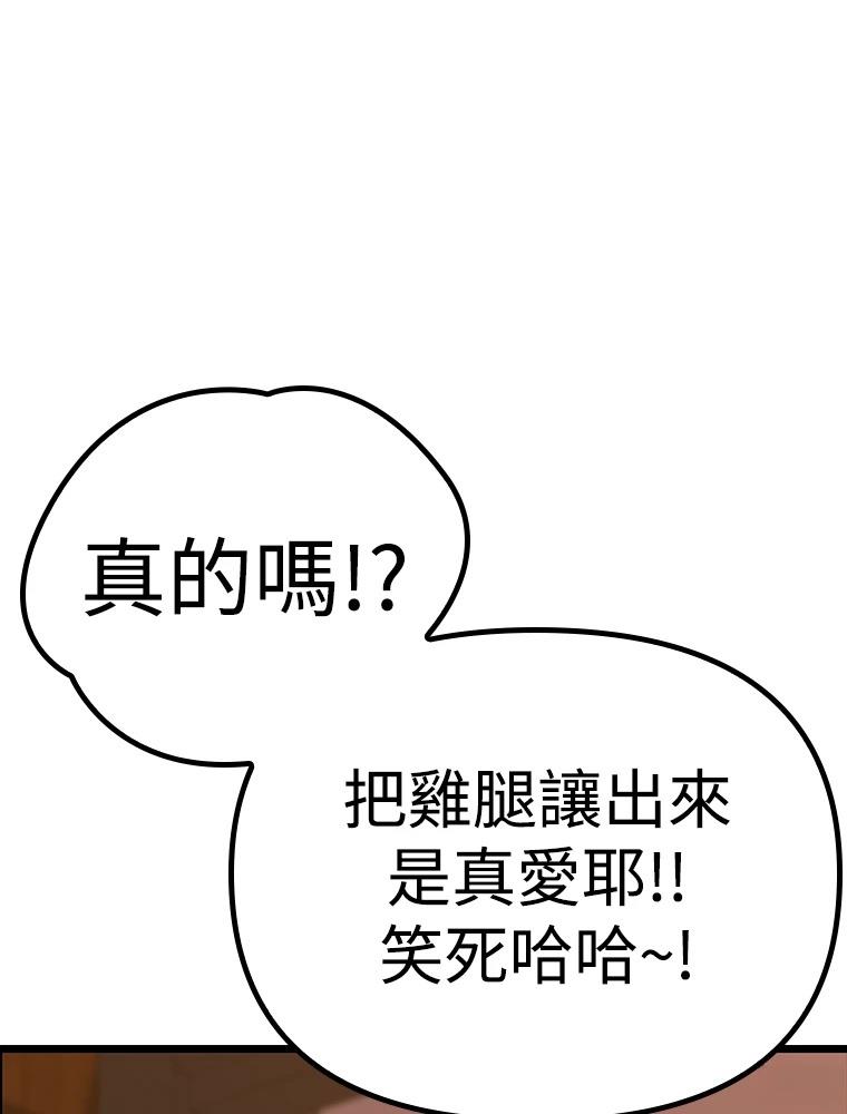 十二生肖少女 第29话 第34页
