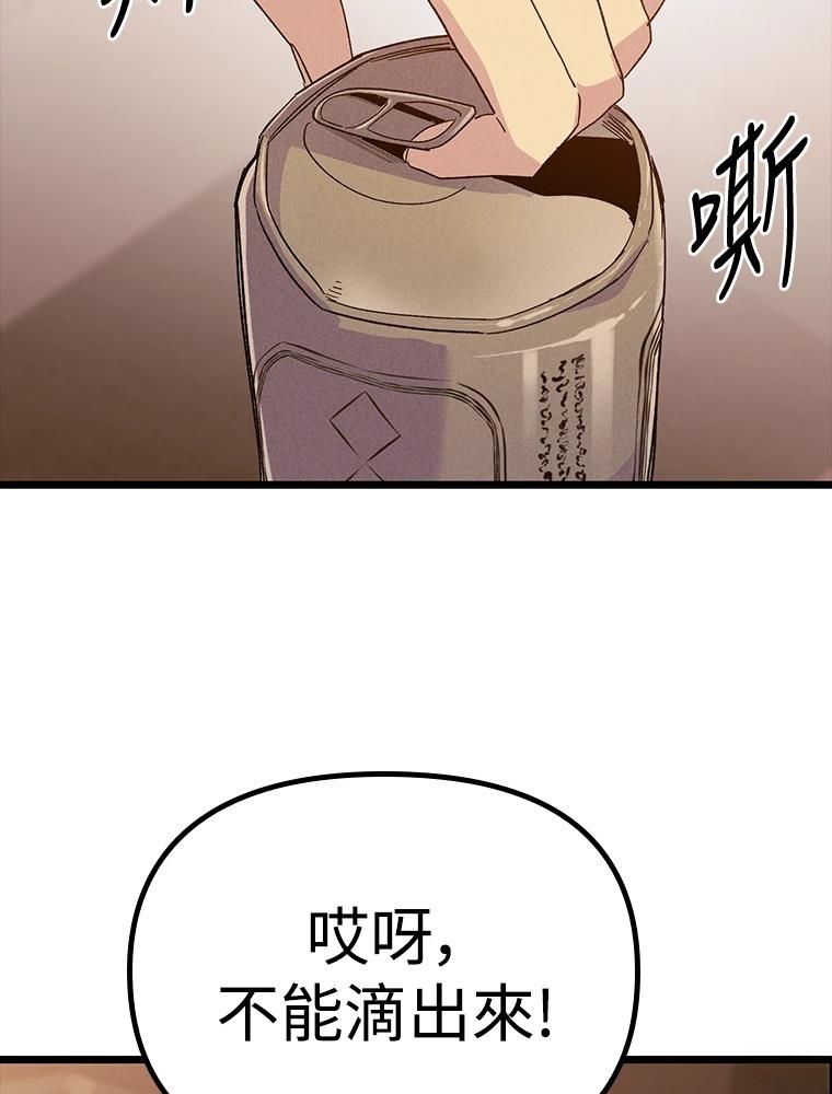 十二生肖少女 第29话 第41页