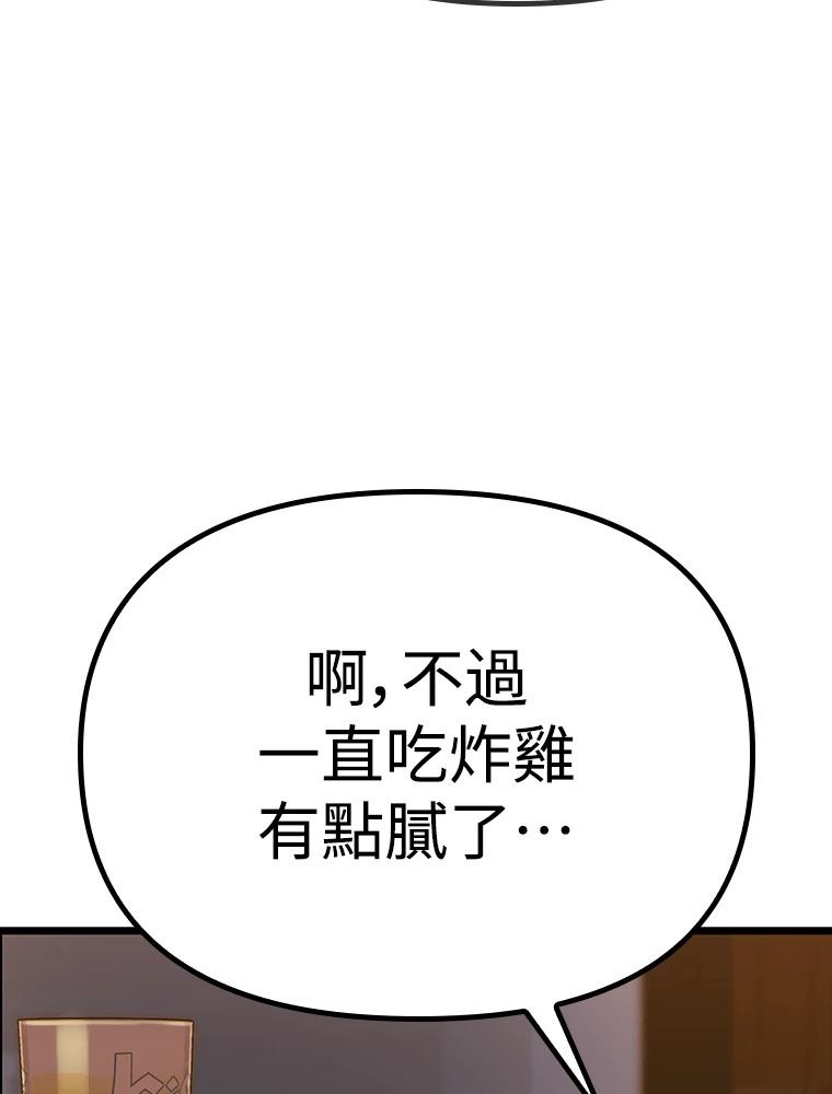 十二生肖少女 第29话 第45页