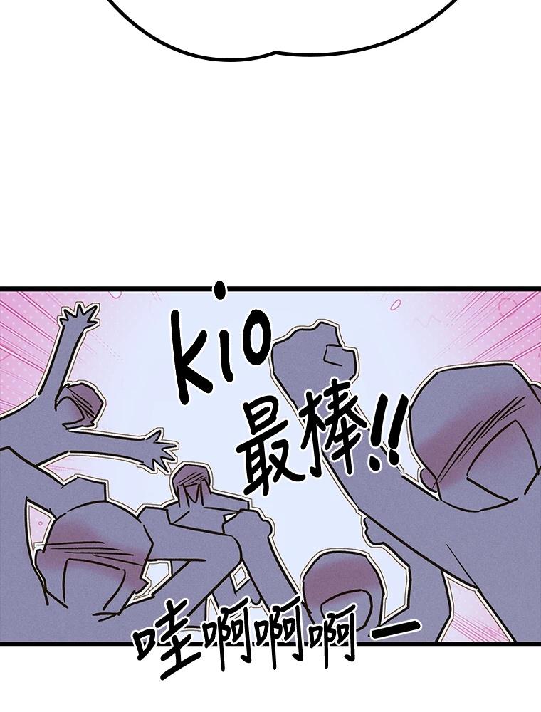 十二生肖少女 第29话 第54页