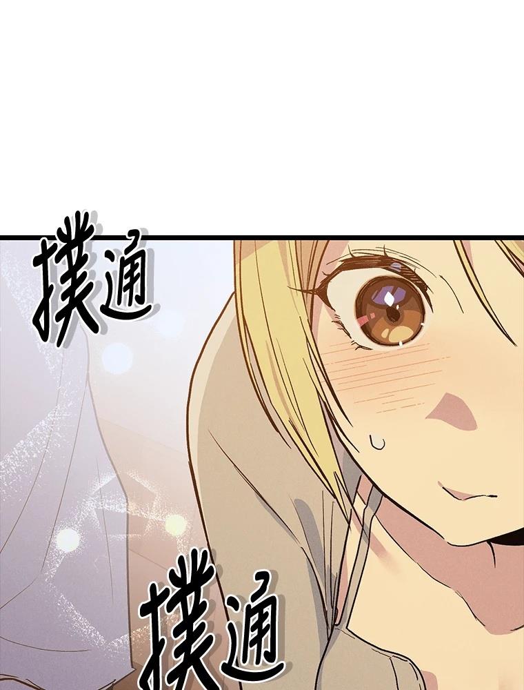 十二生肖少女 第29话 第69页