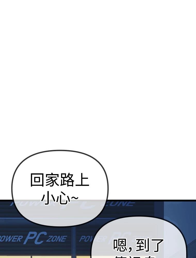 十二生肖少女 第29话 第71页