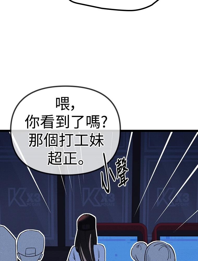 十二生肖少女 第29话 第10页