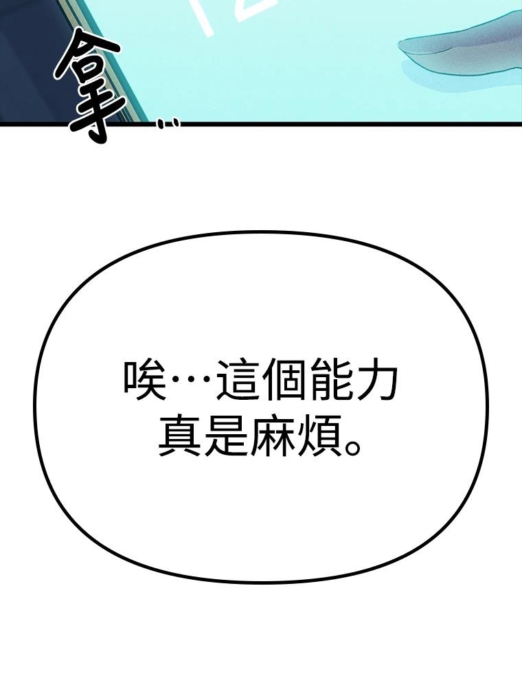 十二生肖少女 第29话 第91页