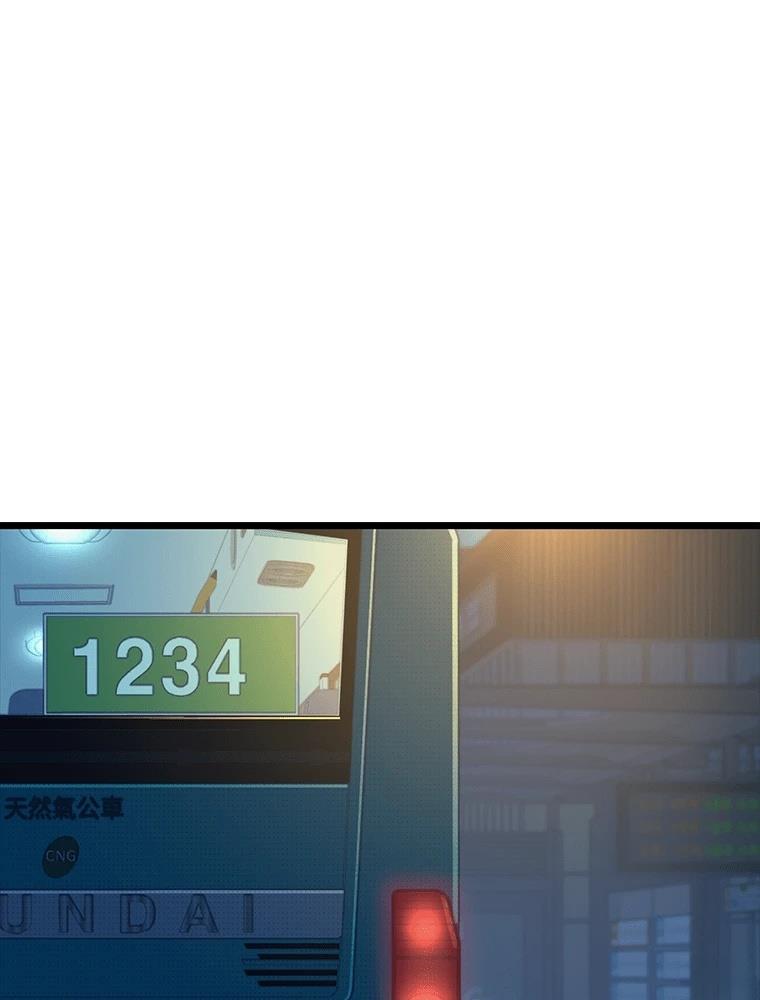 十二生肖少女 第29话 第95页